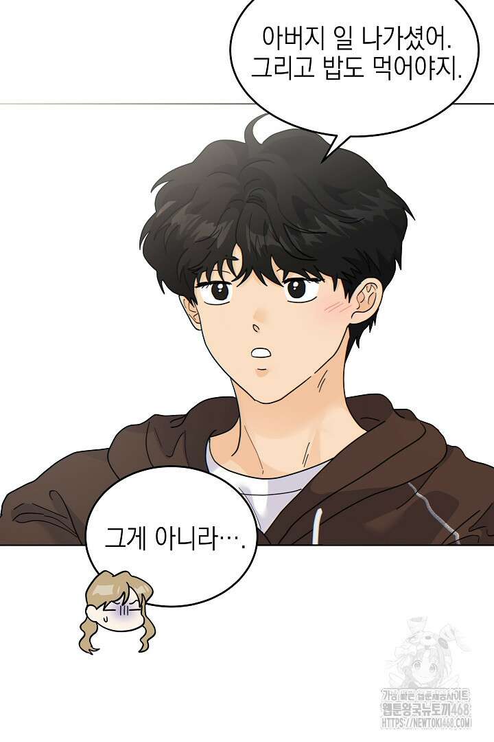 옆집에는 호랑이가 산다 [19세 완전판] 36화 7