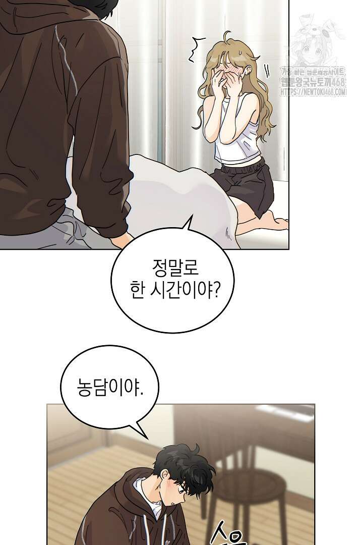 옆집에는 호랑이가 산다 [19세 완전판] 36화 10