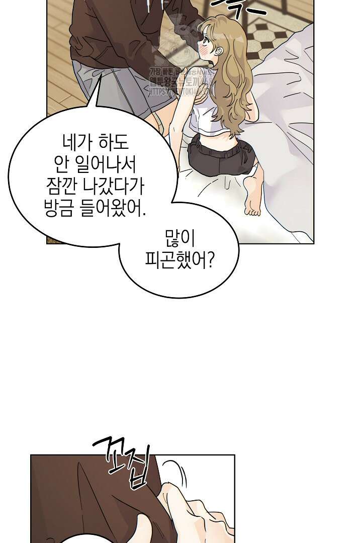 옆집에는 호랑이가 산다 [19세 완전판] 36화 11