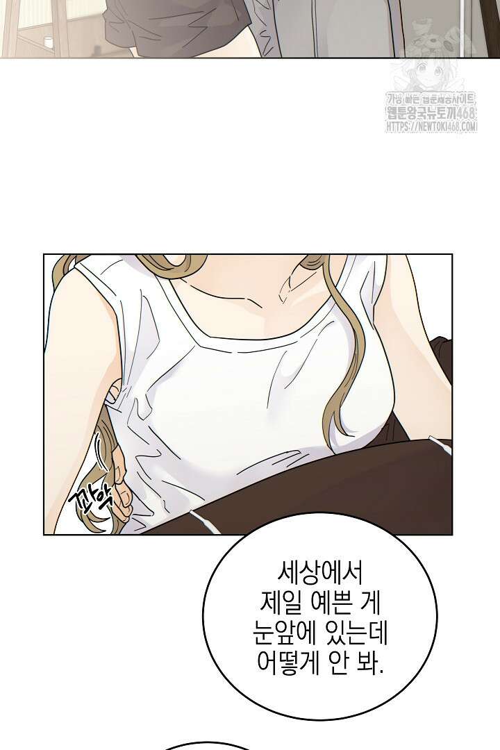옆집에는 호랑이가 산다 [19세 완전판] 36화 13