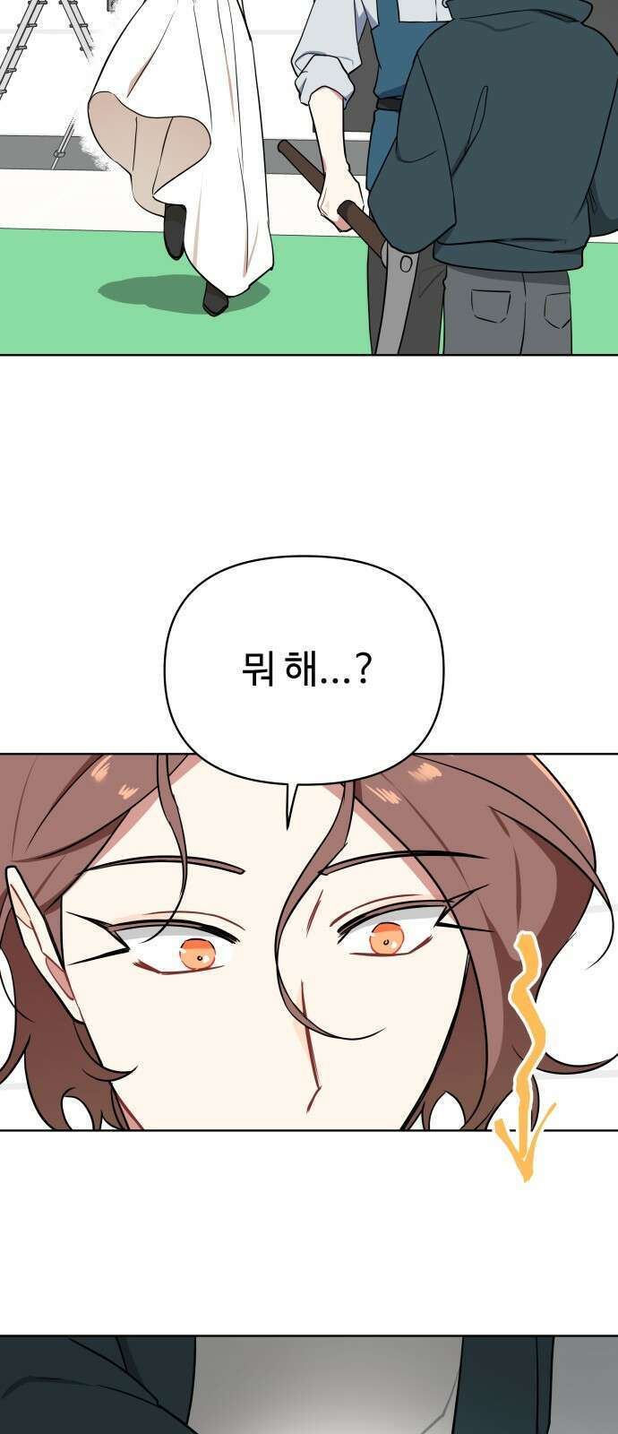 지는 쪽이 영부인 4화． 겪어본 적 없는 3