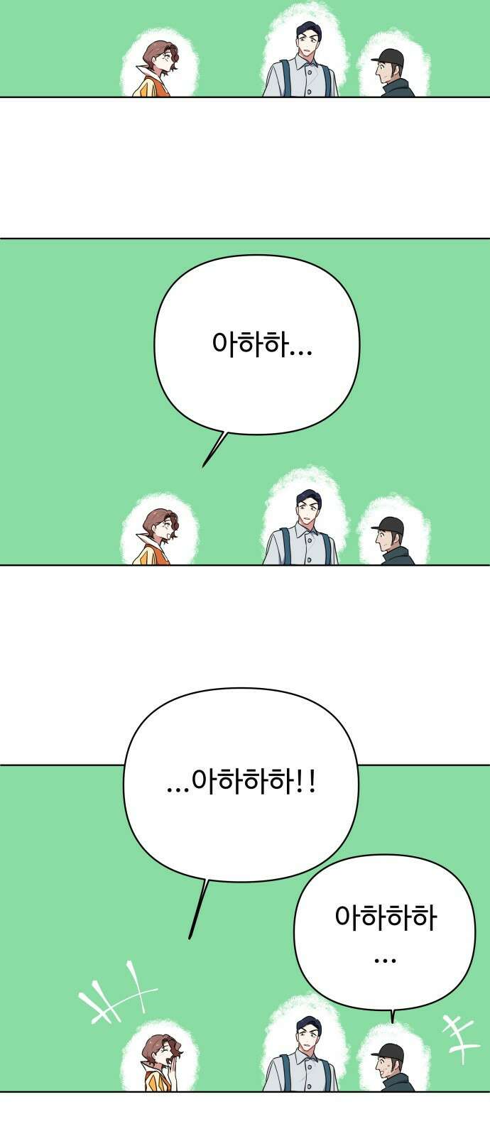 지는 쪽이 영부인 4화． 겪어본 적 없는 5