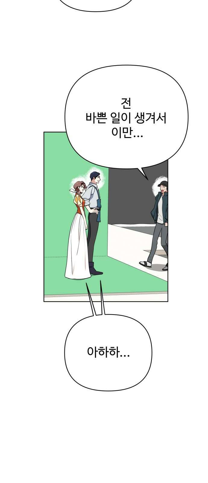 지는 쪽이 영부인 4화． 겪어본 적 없는 11