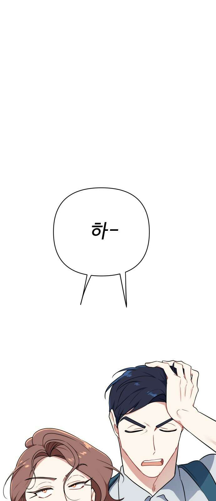 지는 쪽이 영부인 4화． 겪어본 적 없는 12
