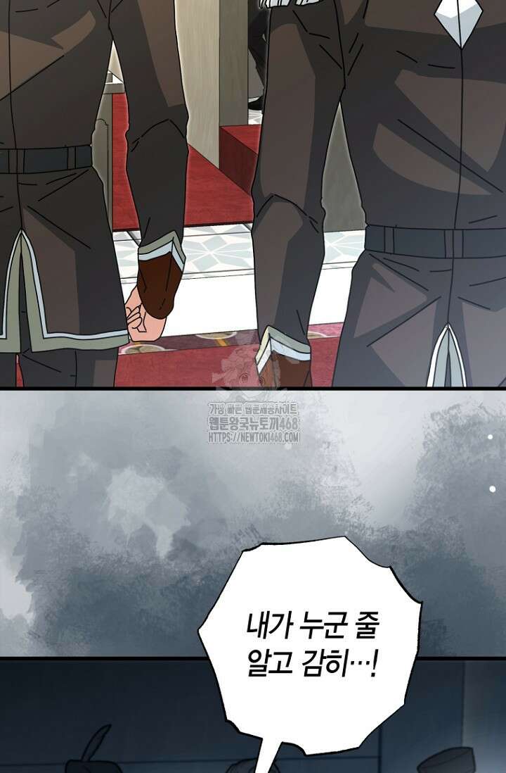 사랑이 아닌 은퇴를 52화 5