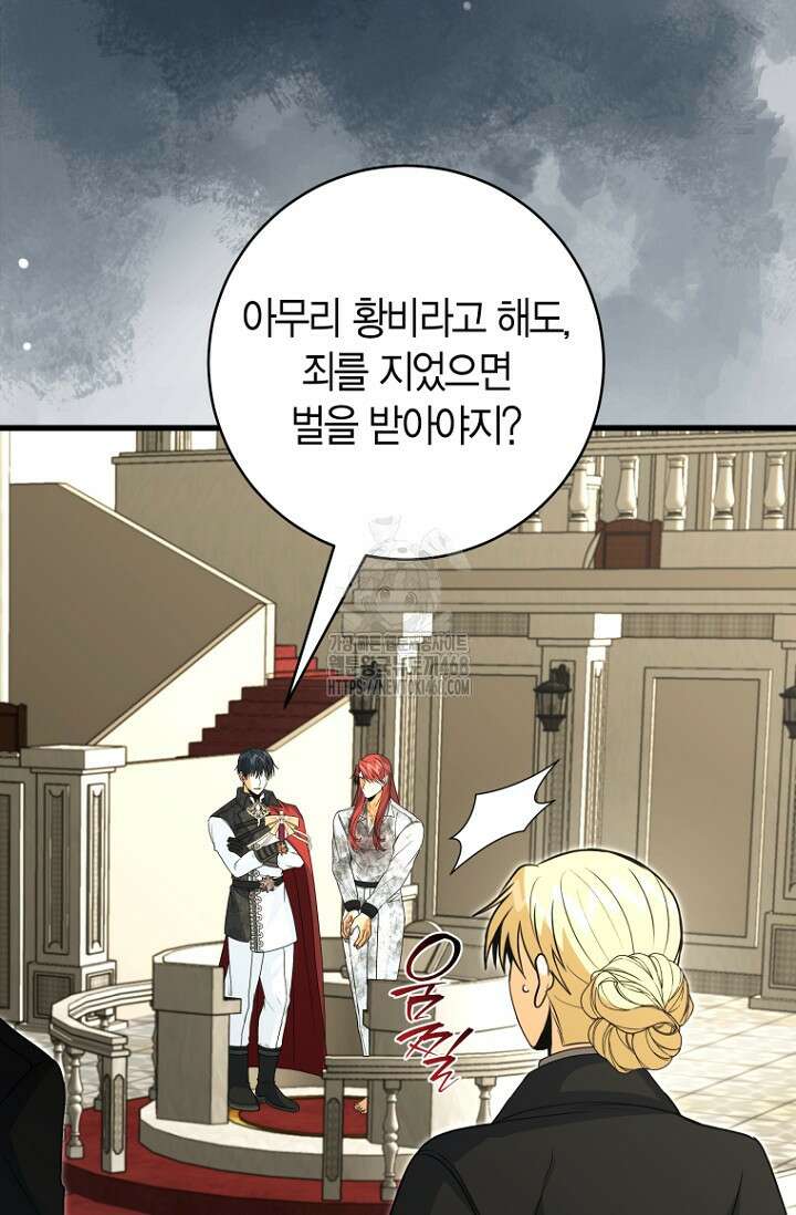 사랑이 아닌 은퇴를 52화 7