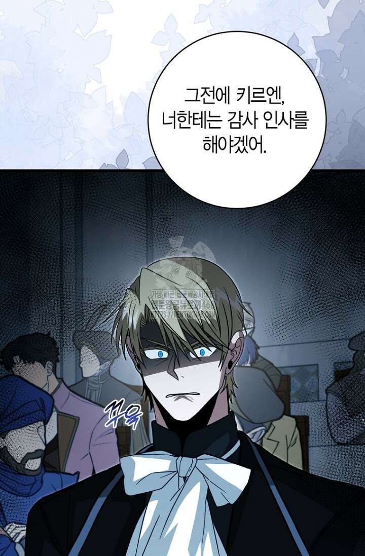 사랑이 아닌 은퇴를 52화 10
