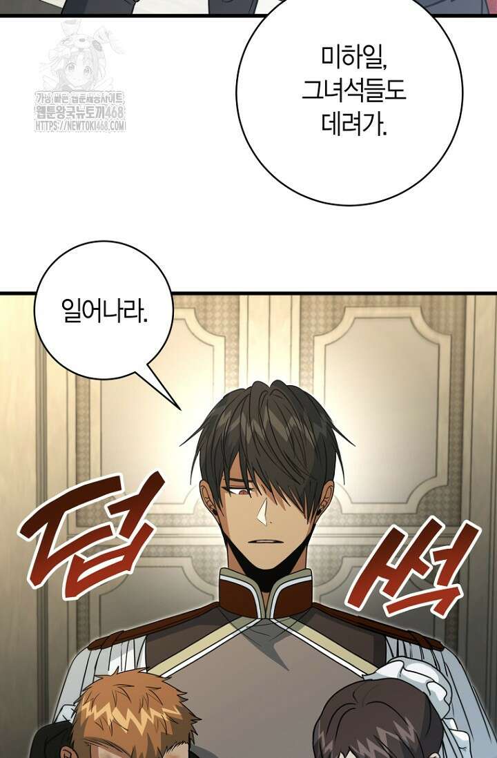 사랑이 아닌 은퇴를 52화 13