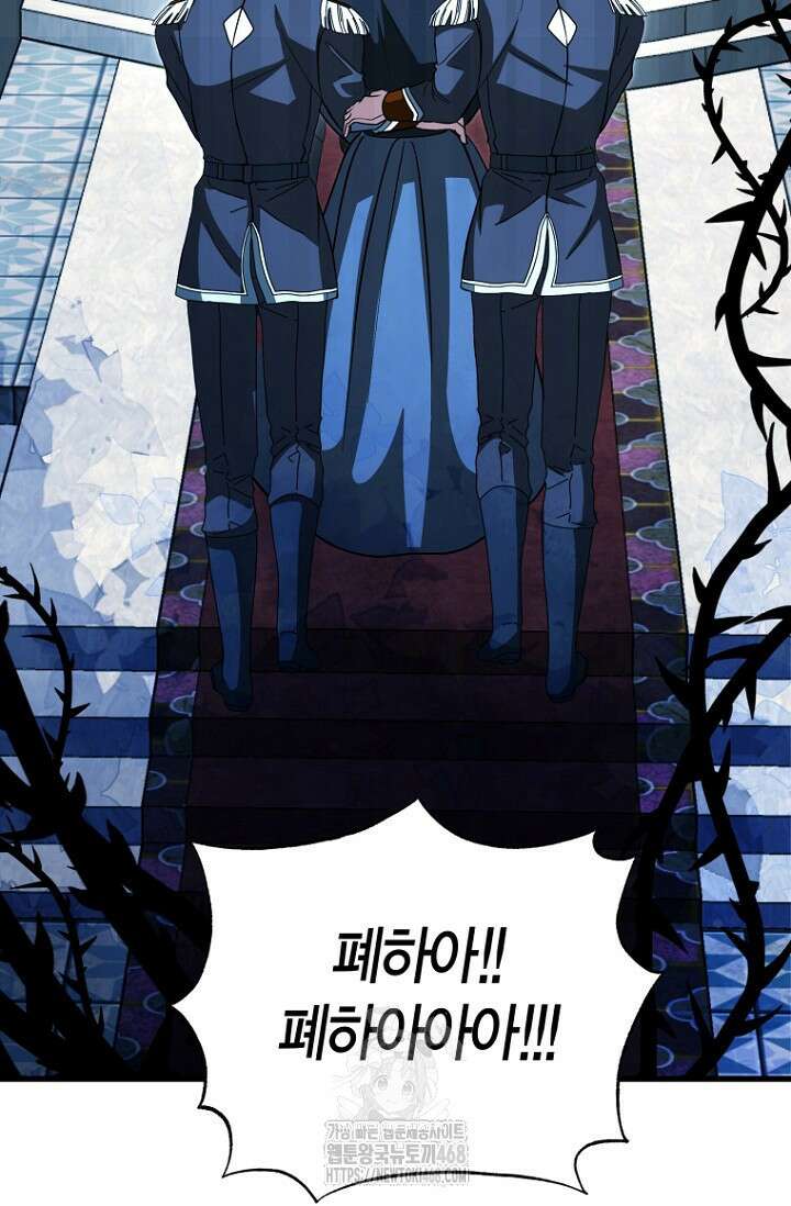 사랑이 아닌 은퇴를 52화 17
