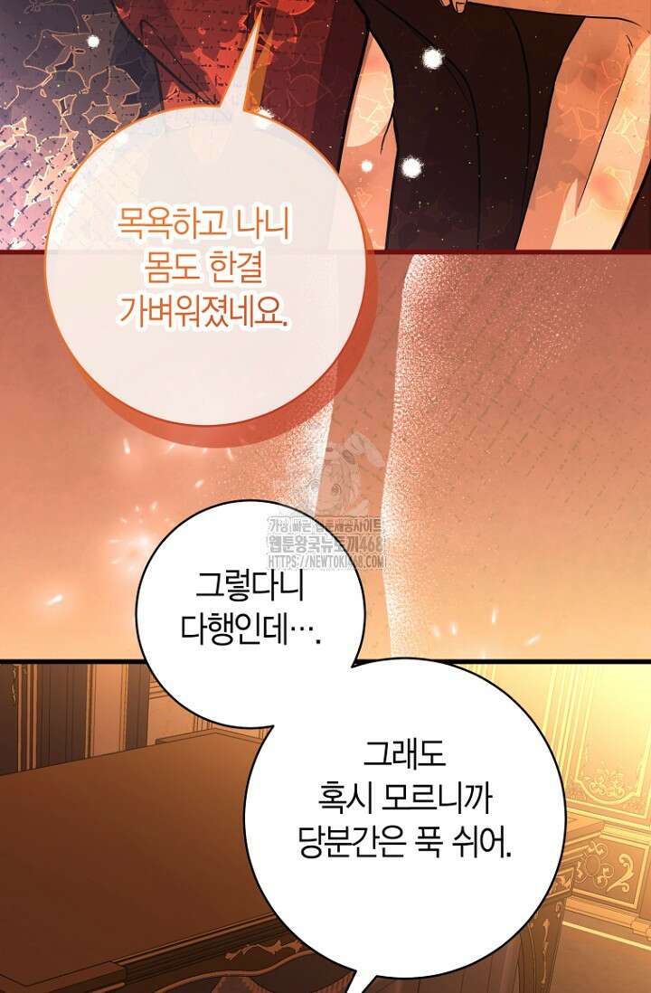 사랑이 아닌 은퇴를 52화 26