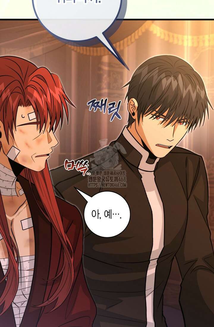 사랑이 아닌 은퇴를 52화 28