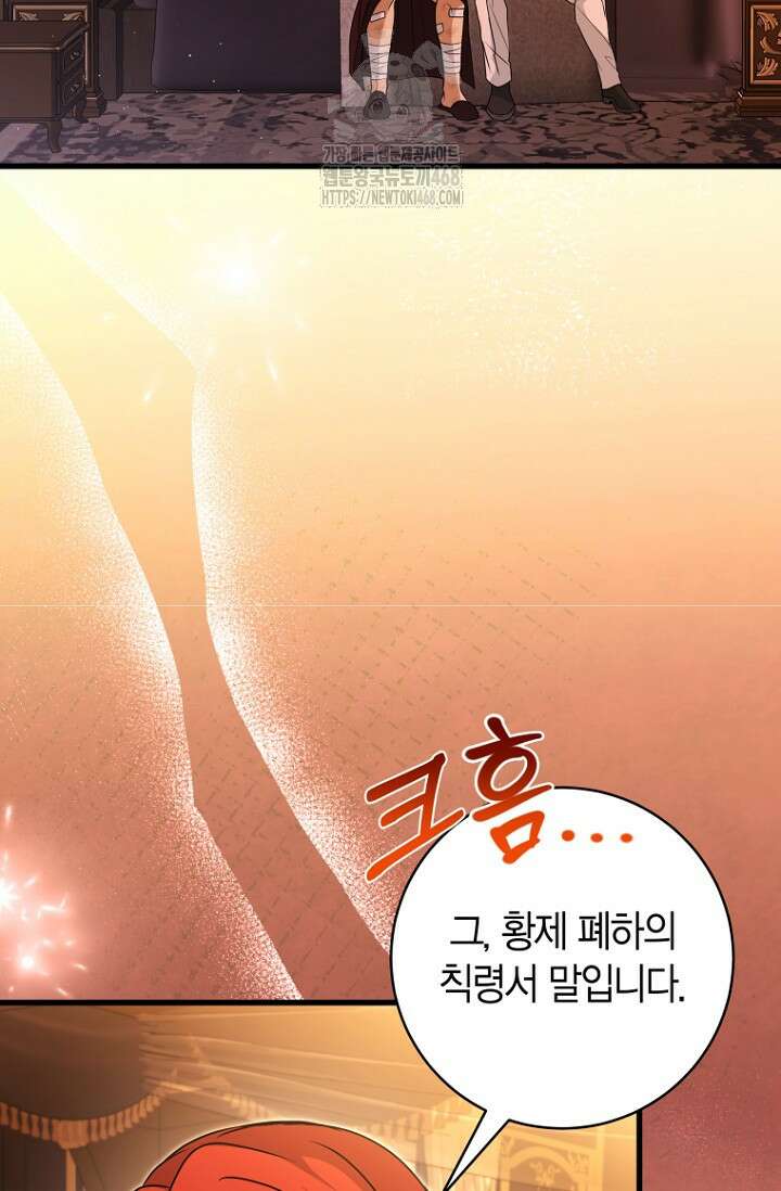 사랑이 아닌 은퇴를 52화 30