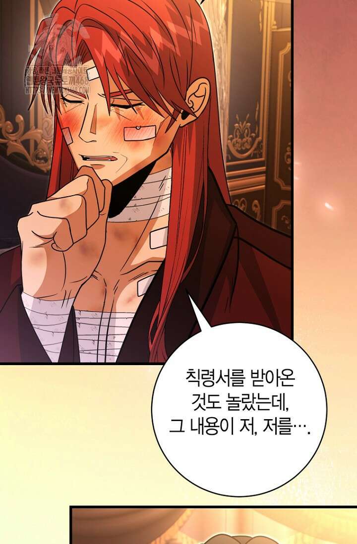 사랑이 아닌 은퇴를 52화 31