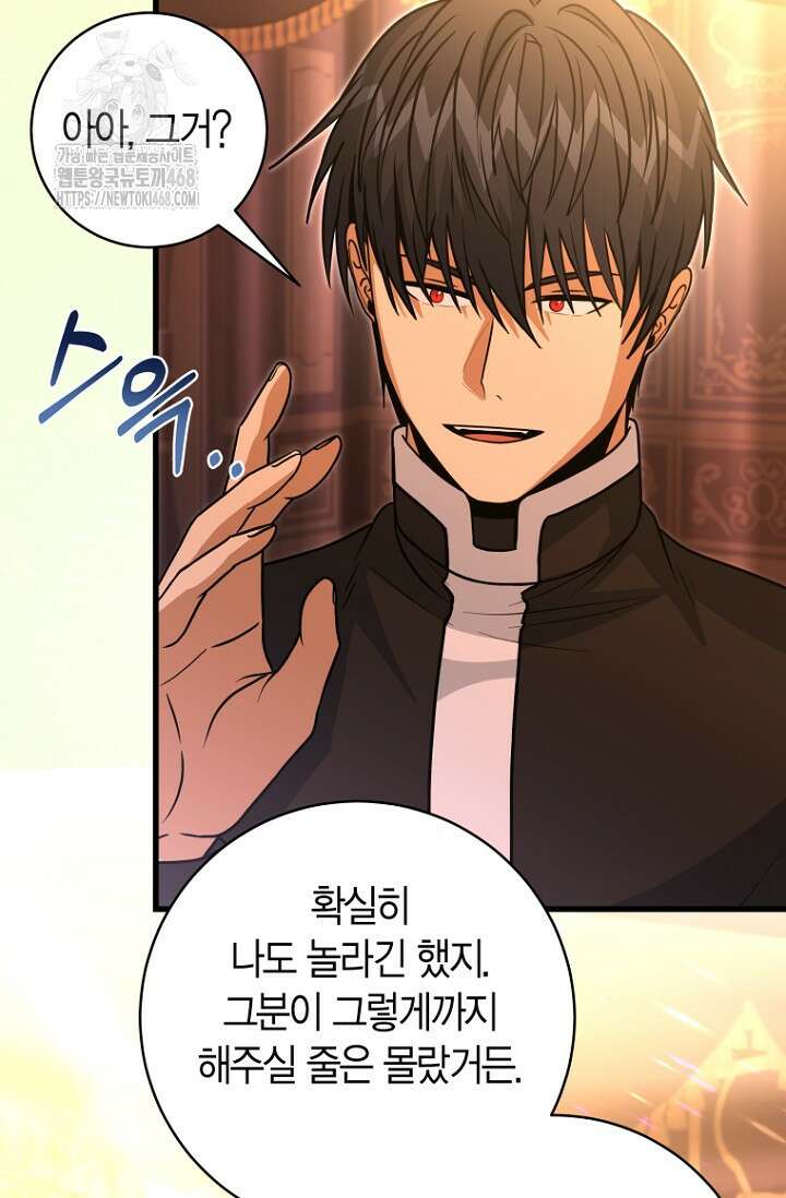 사랑이 아닌 은퇴를 52화 32