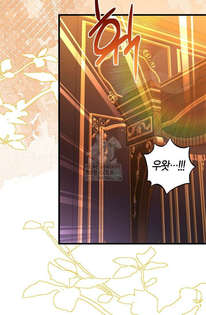 사랑이 아닌 은퇴를 52화 40
