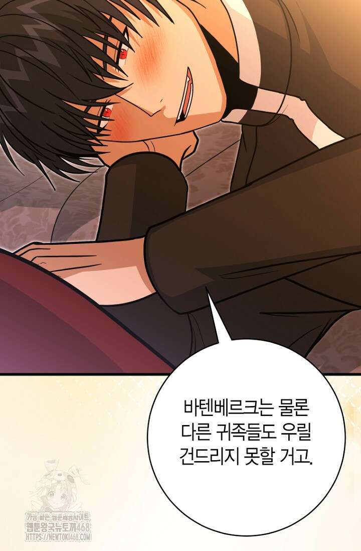 사랑이 아닌 은퇴를 52화 43