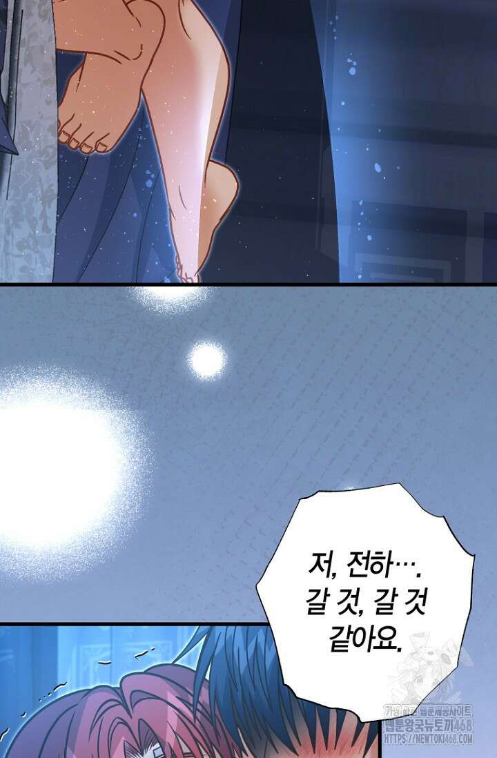 사랑이 아닌 은퇴를 52화 58