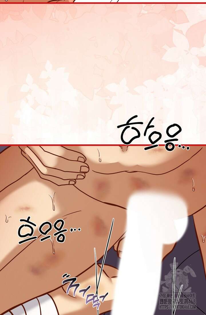 사랑이 아닌 은퇴를 52화 76