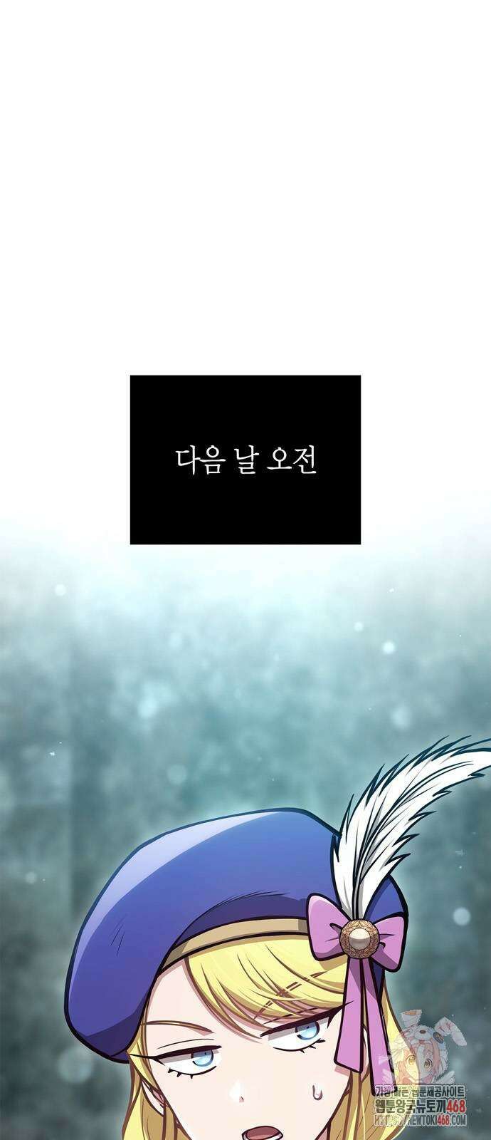 게임 속 바바리안으로 살아남기 111화 1
