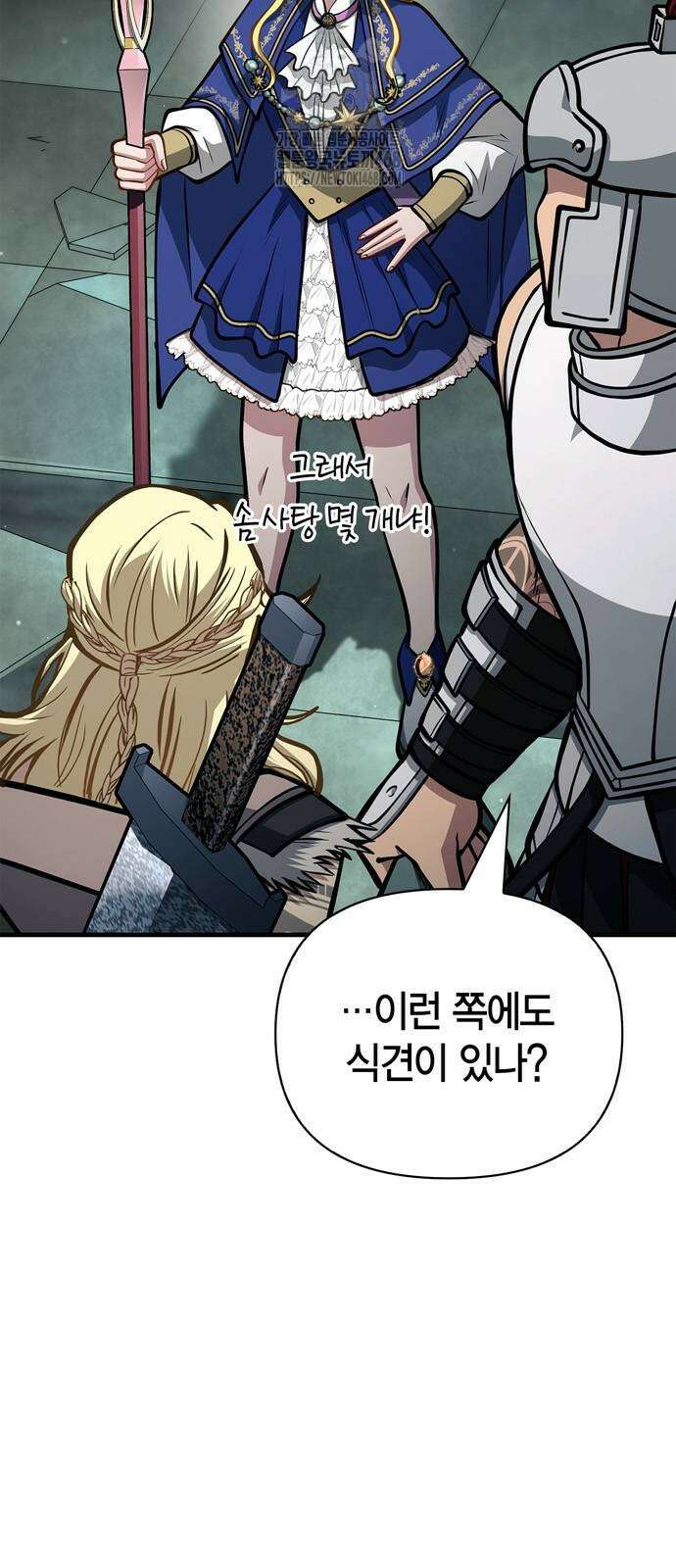 게임 속 바바리안으로 살아남기 111화 6