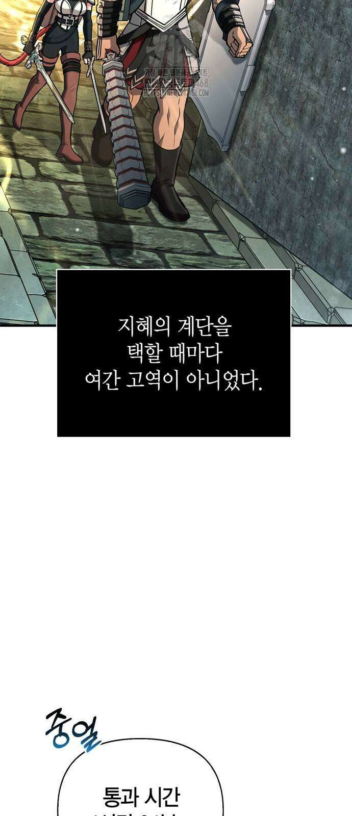 게임 속 바바리안으로 살아남기 111화 15