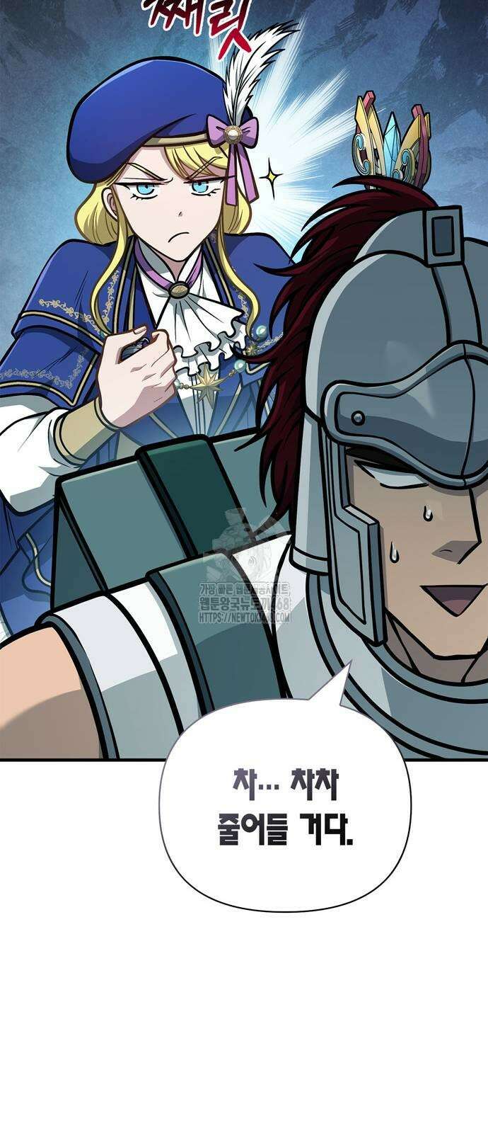 게임 속 바바리안으로 살아남기 111화 17