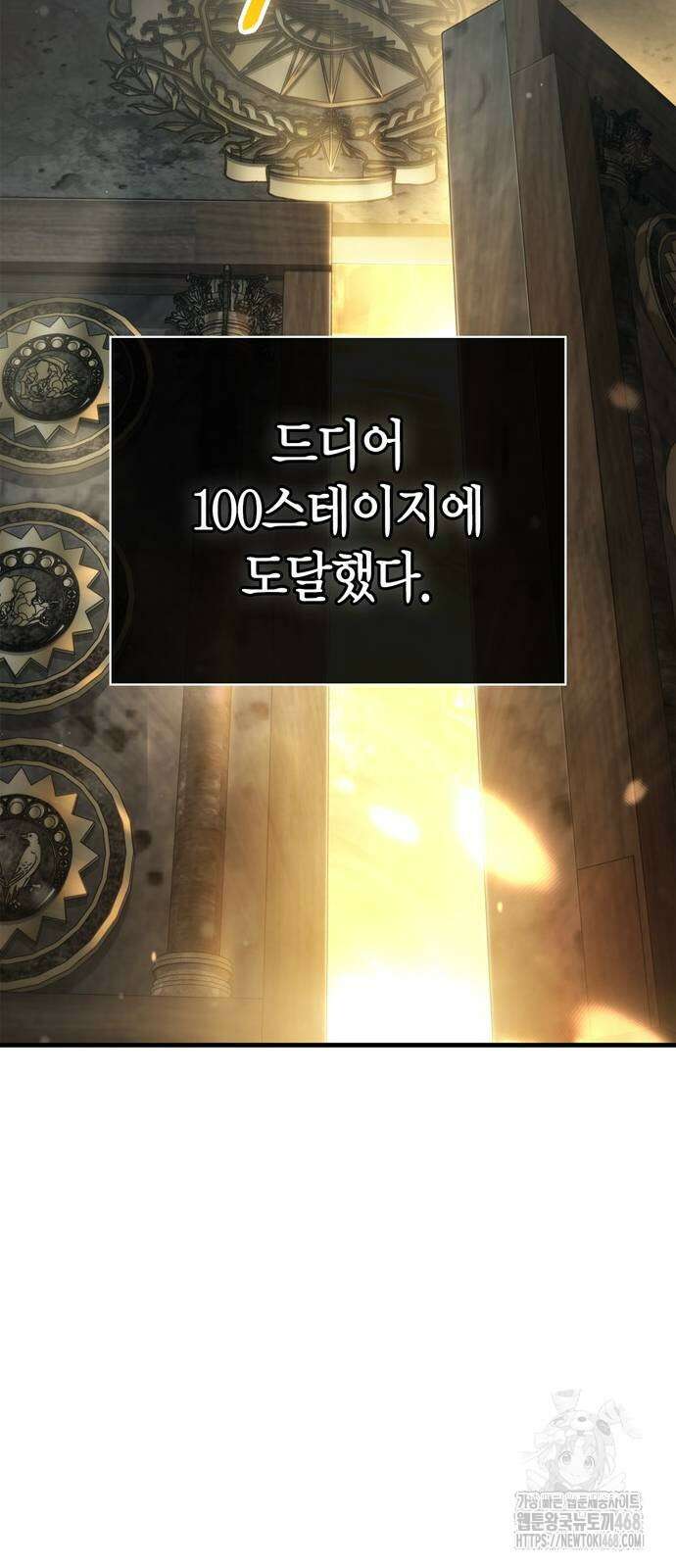 게임 속 바바리안으로 살아남기 111화 24