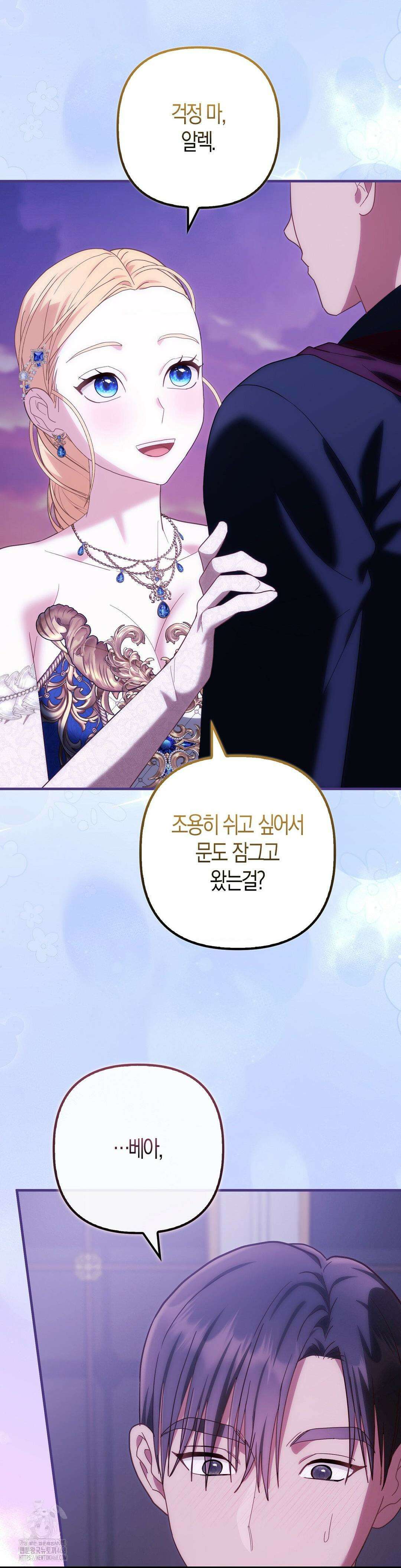 배덕의 결실 32화 8