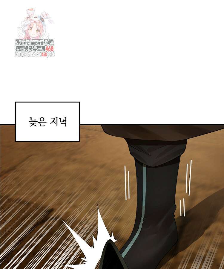 사상최강의 데릴사위 207화 1
