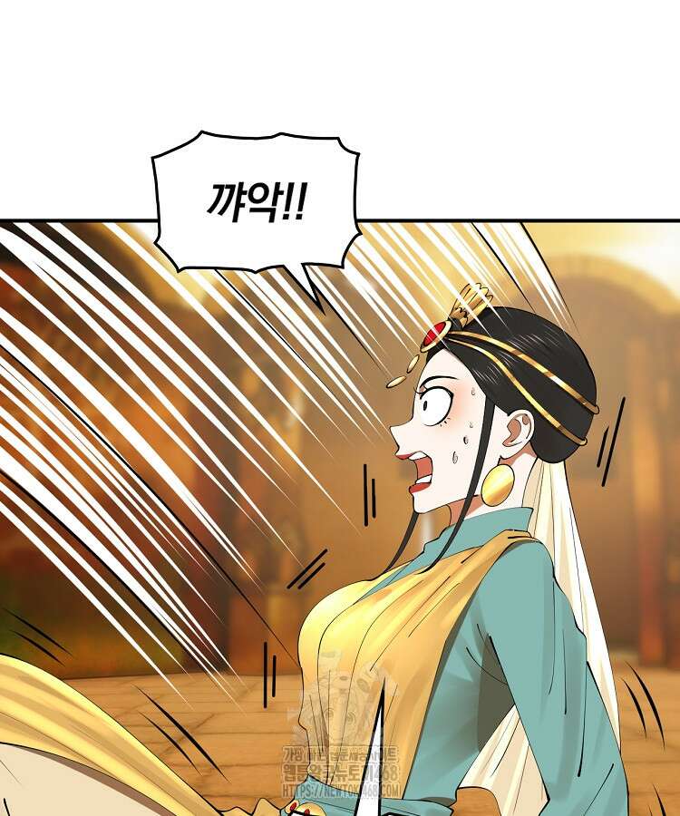 사상최강의 데릴사위 207화 15