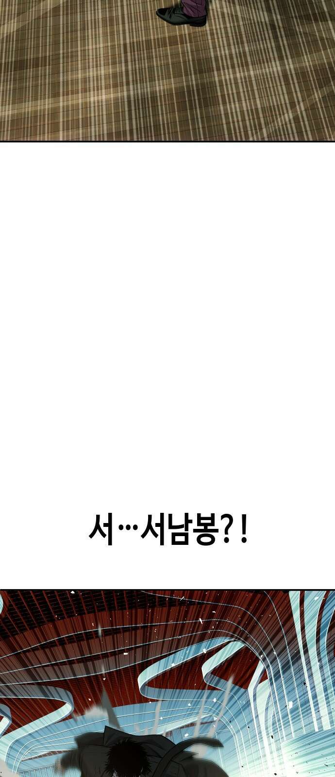 불효자 60화 4