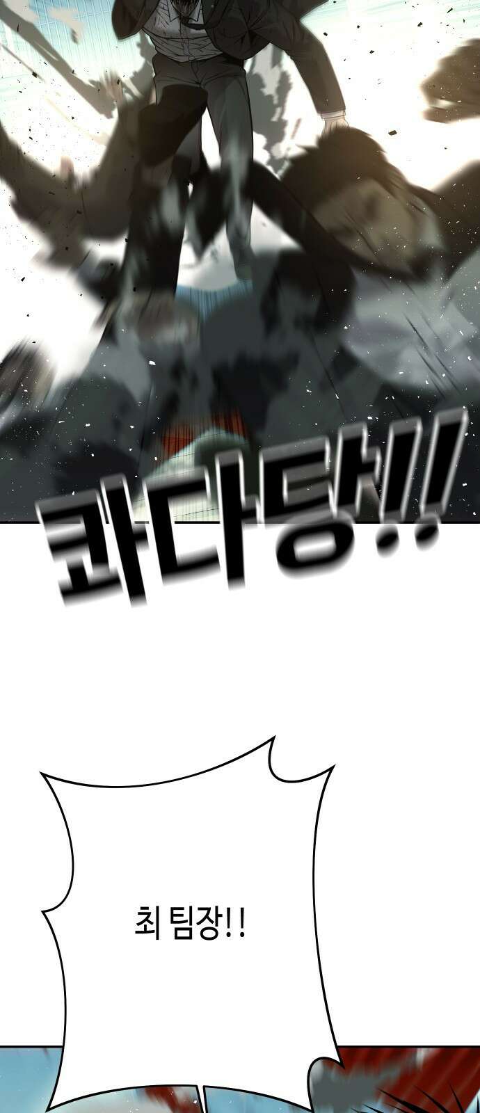 불효자 60화 5