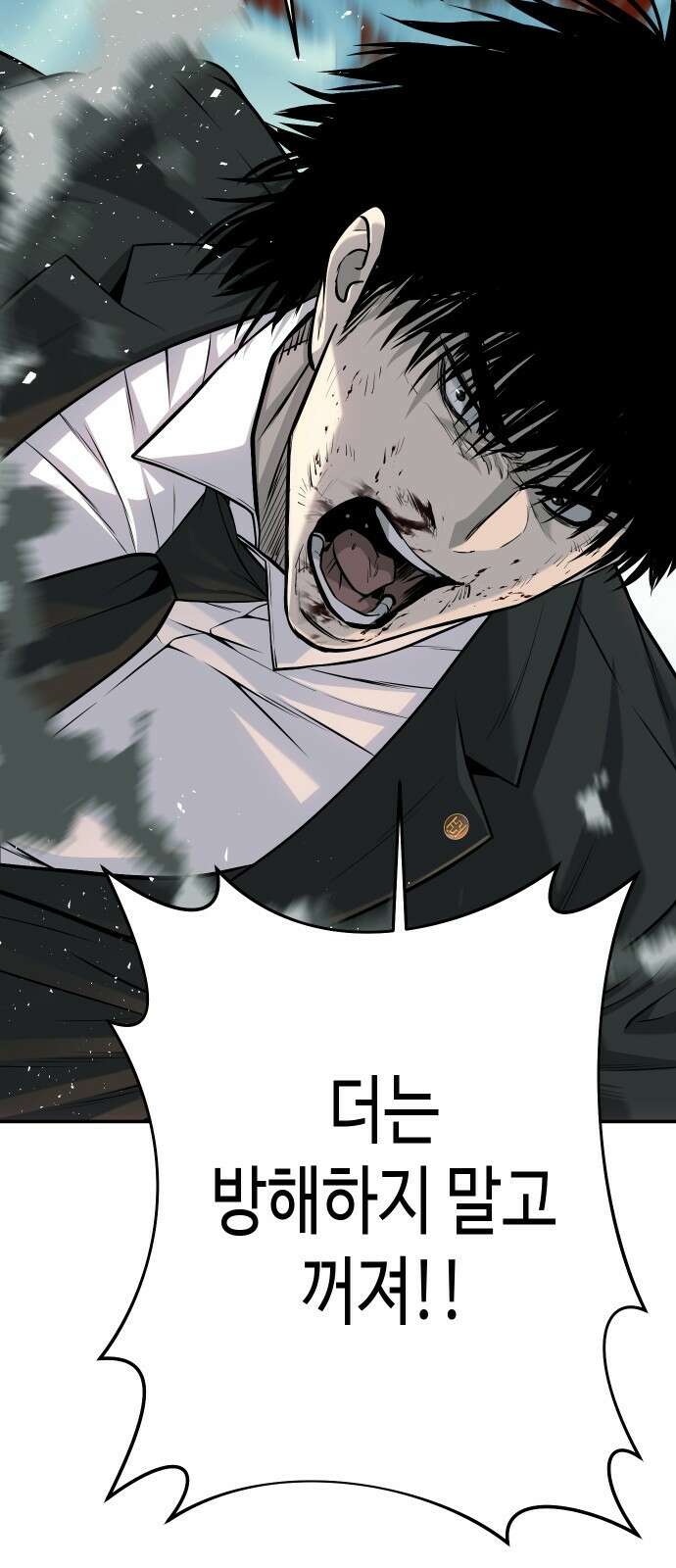 불효자 60화 6