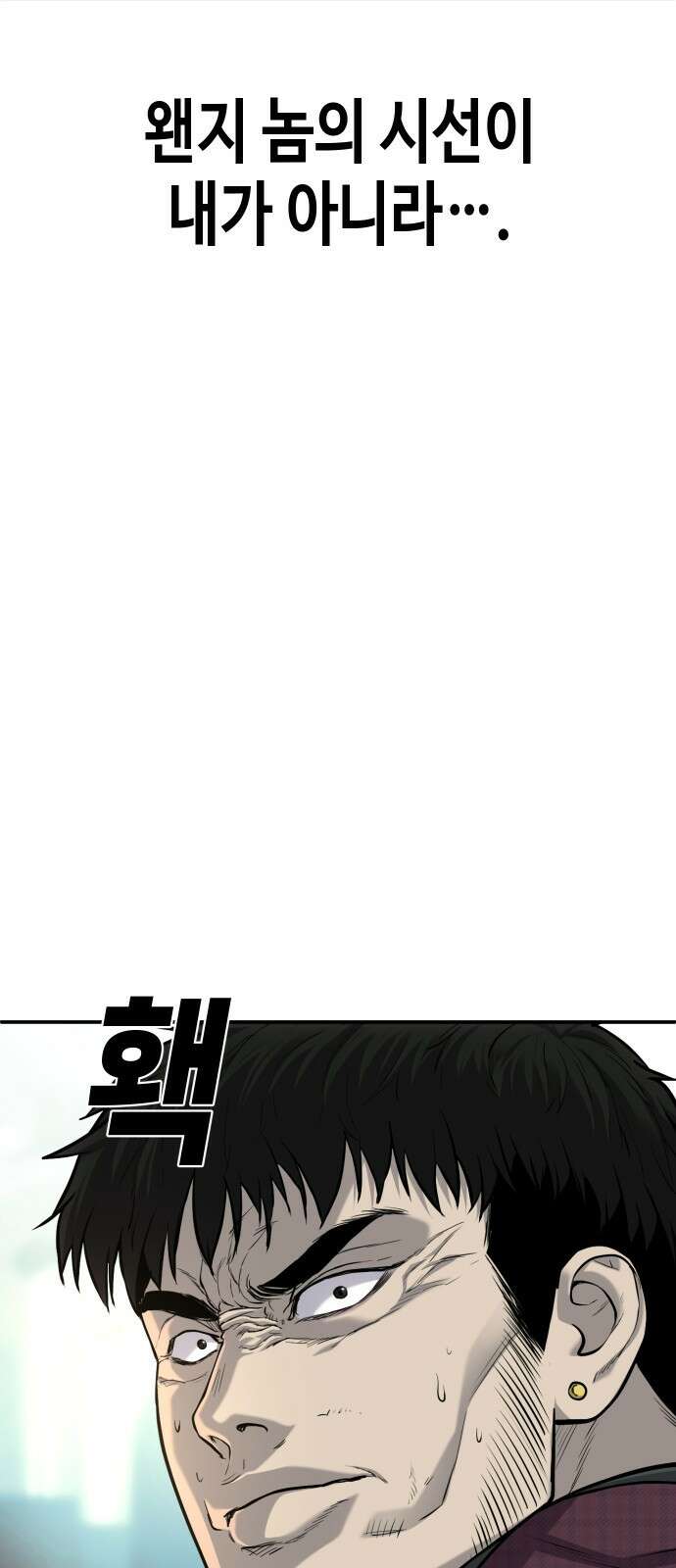 불효자 60화 9
