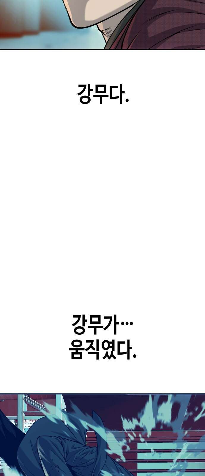 불효자 60화 10
