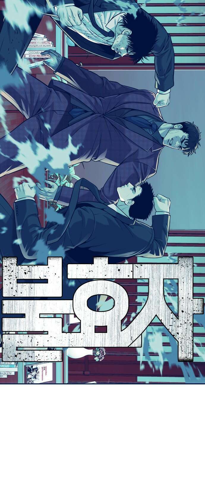 불효자 60화 11
