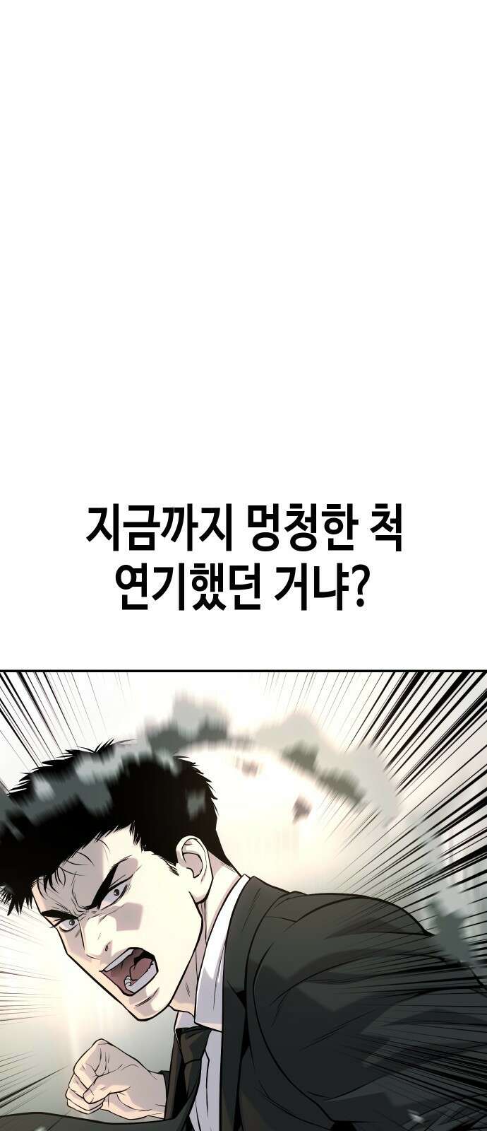 불효자 60화 16