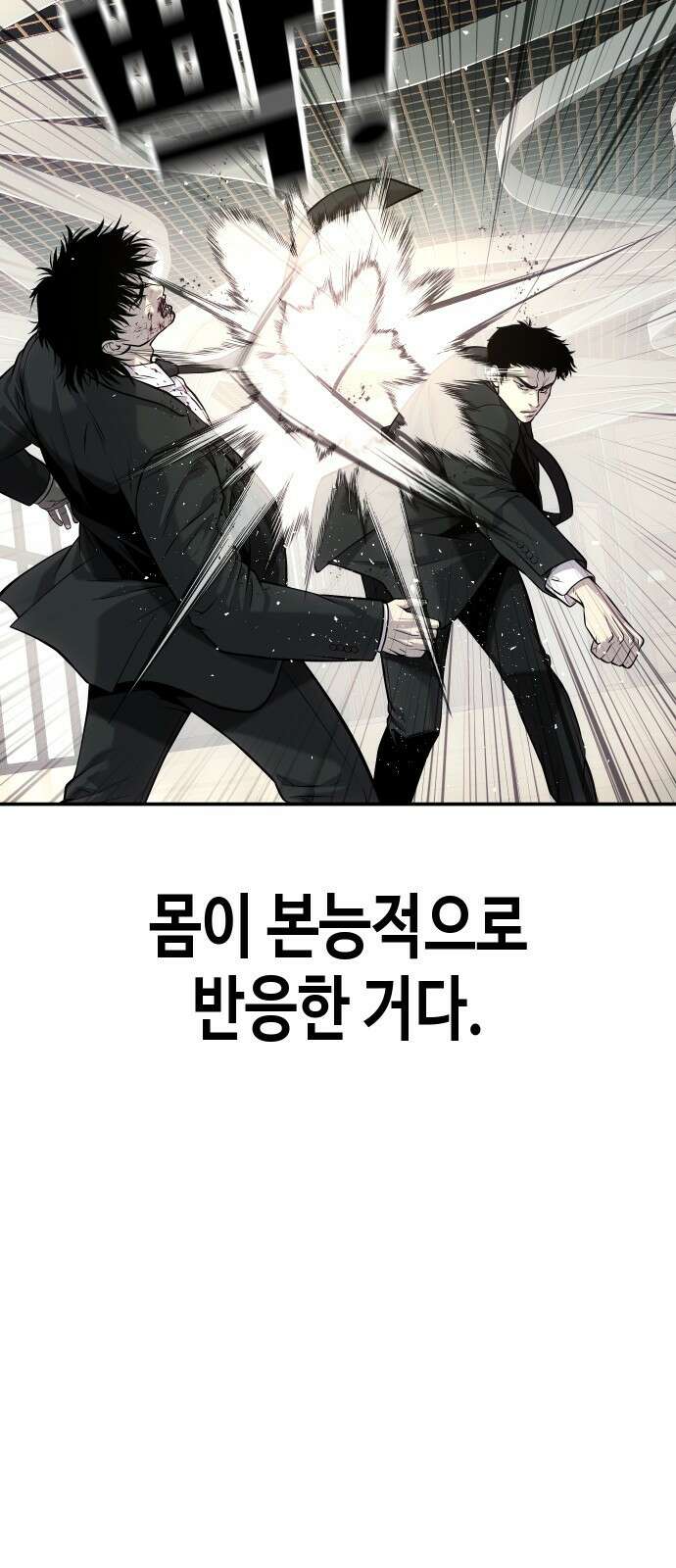 불효자 60화 17