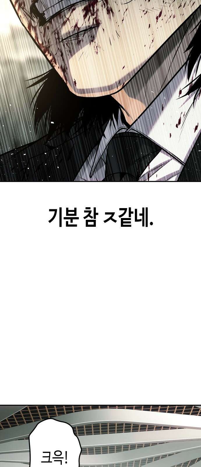 불효자 60화 21