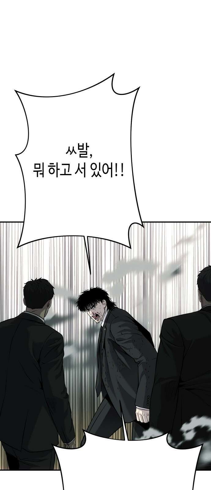 불효자 60화 23