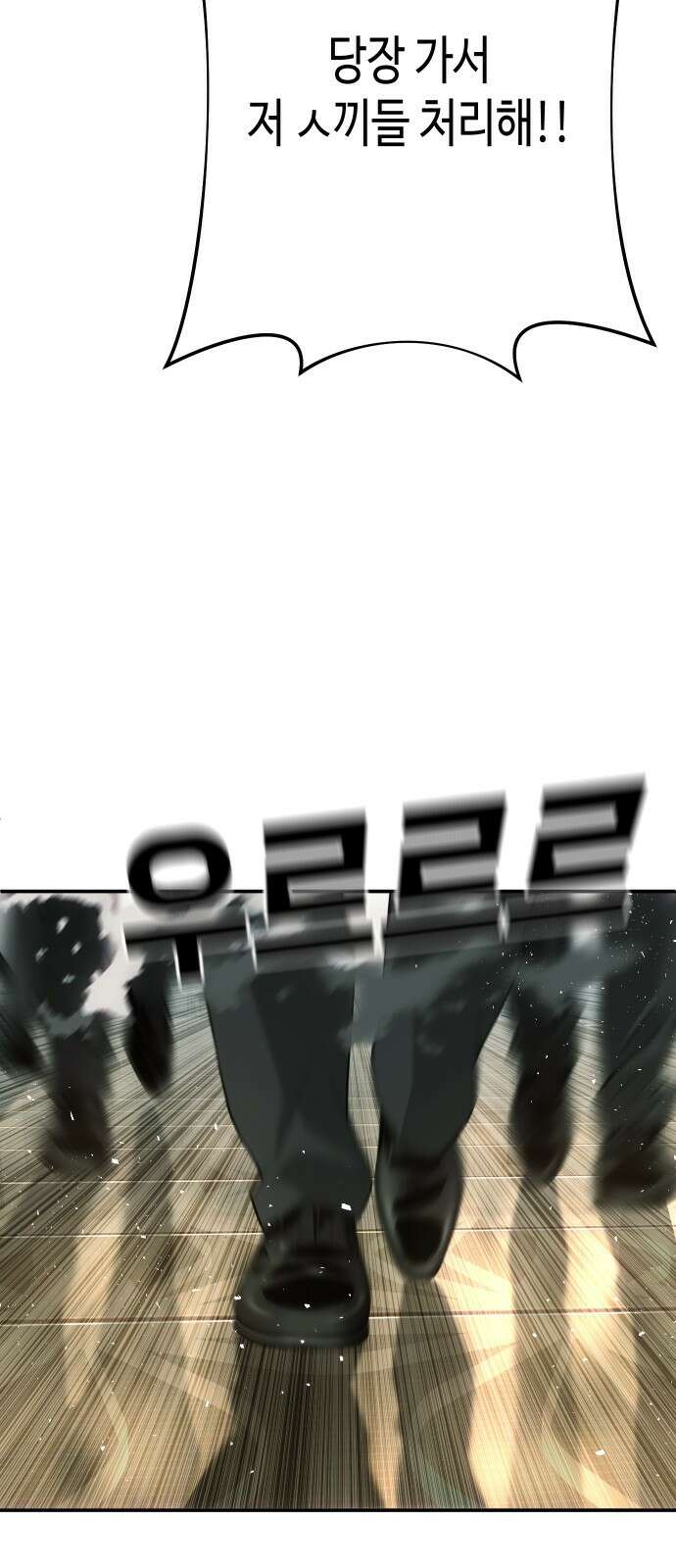 불효자 60화 24