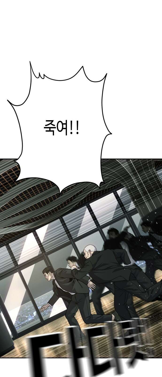 불효자 60화 25