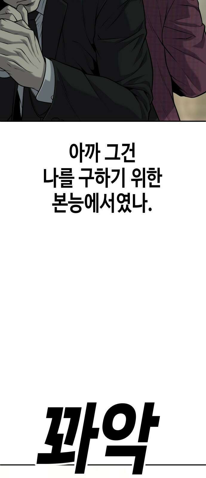 불효자 60화 30