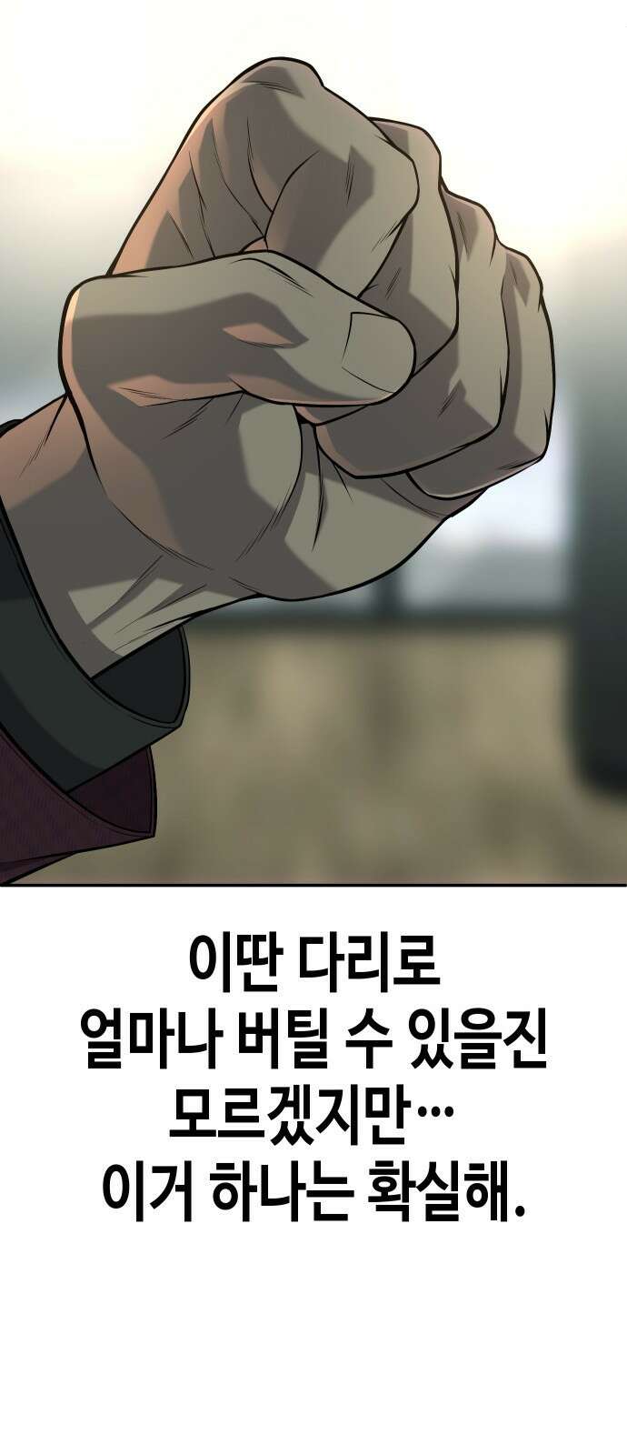 불효자 60화 31