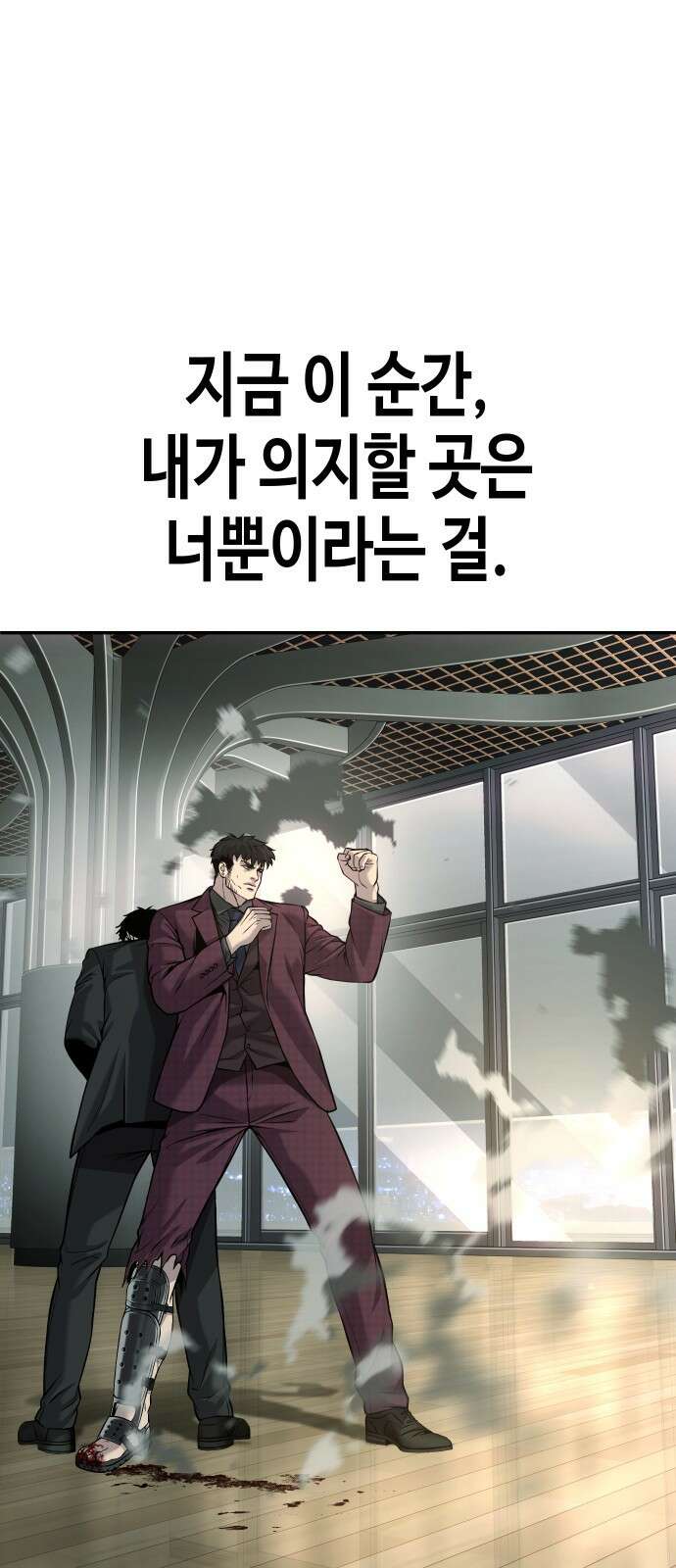 불효자 60화 32