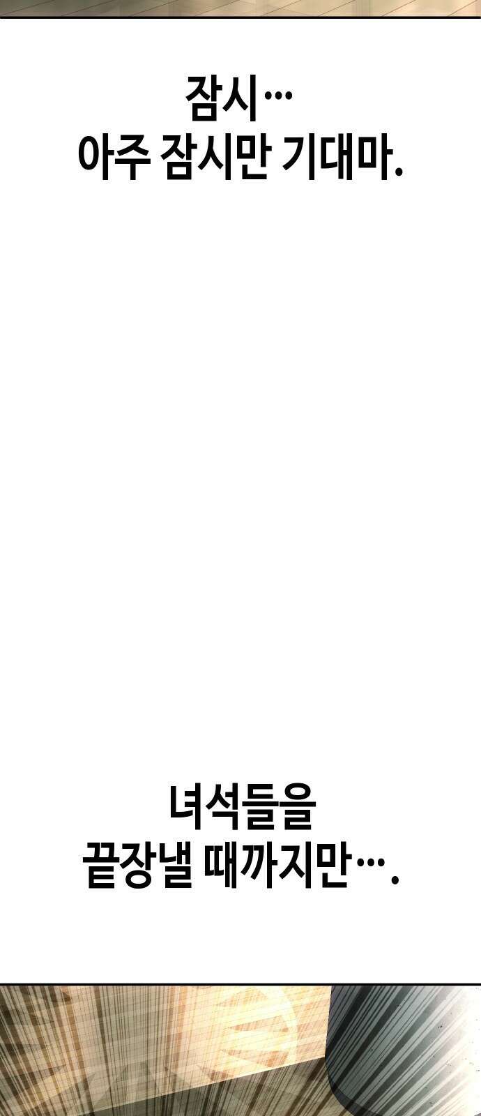 불효자 60화 33