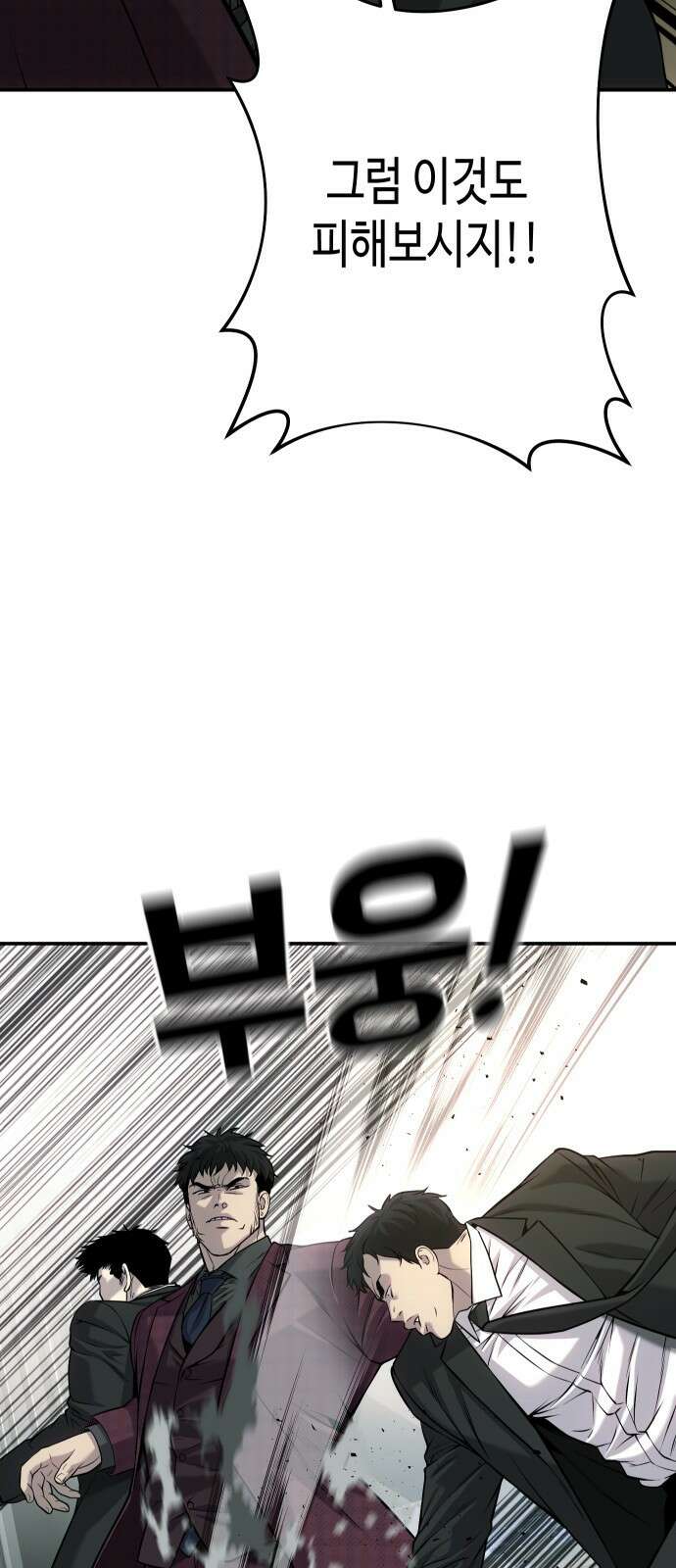 불효자 60화 38