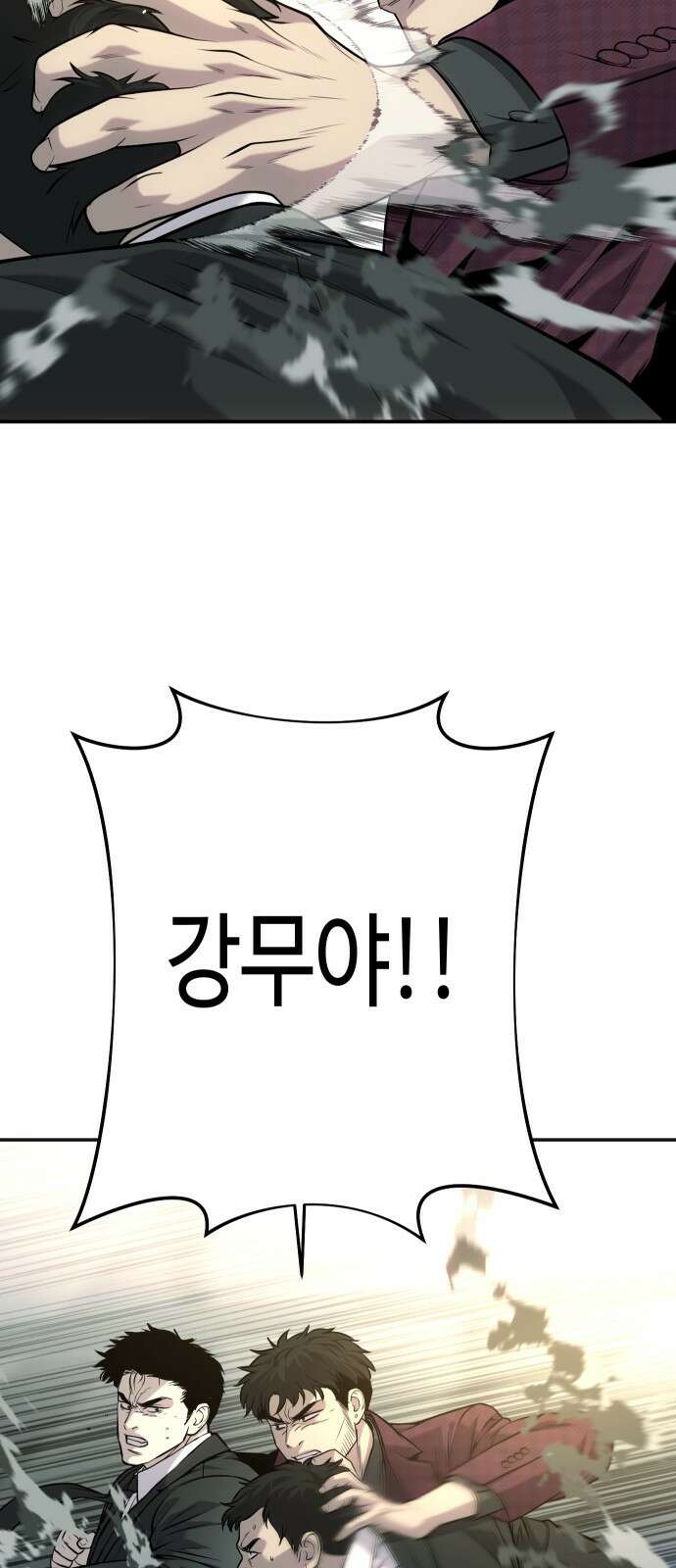 불효자 60화 40