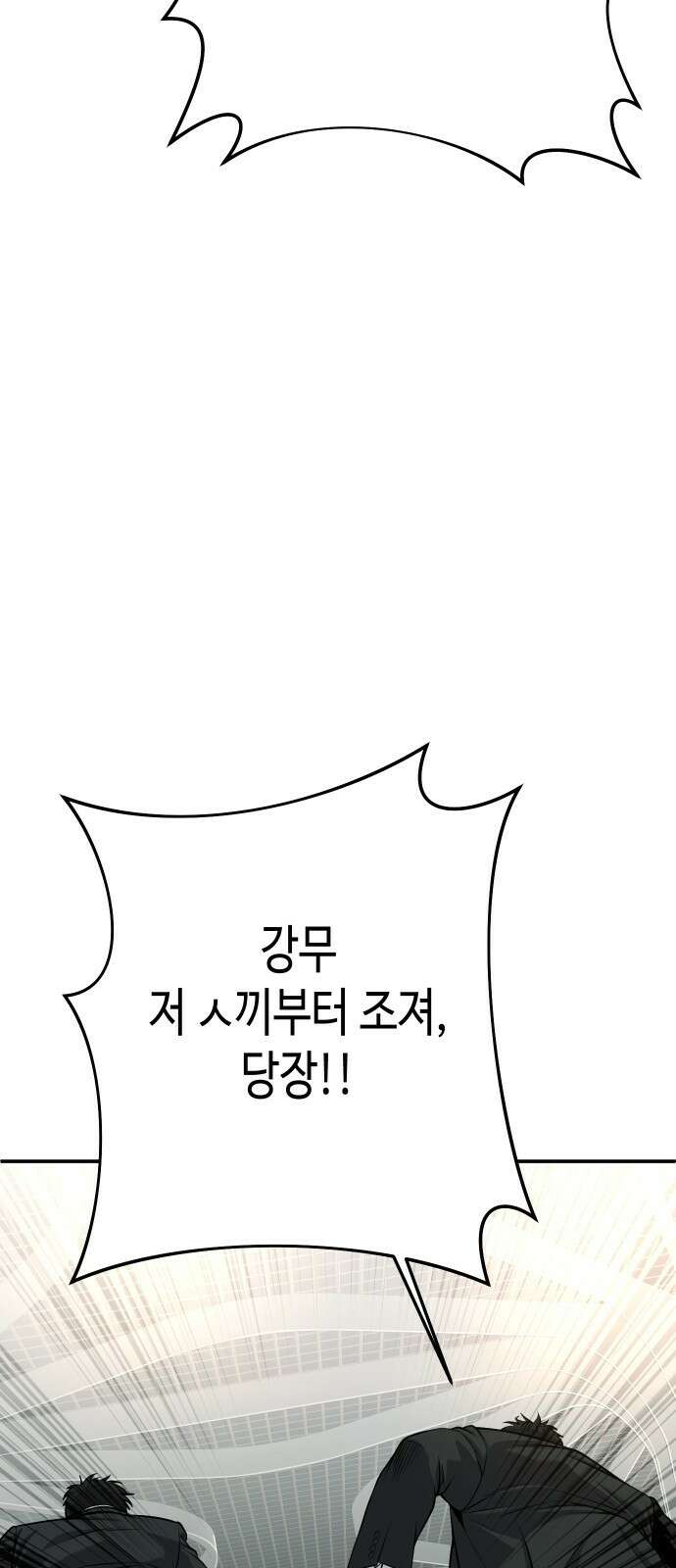 불효자 60화 45