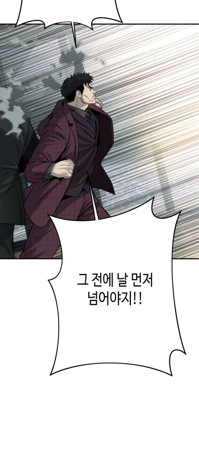 불효자 60화 47